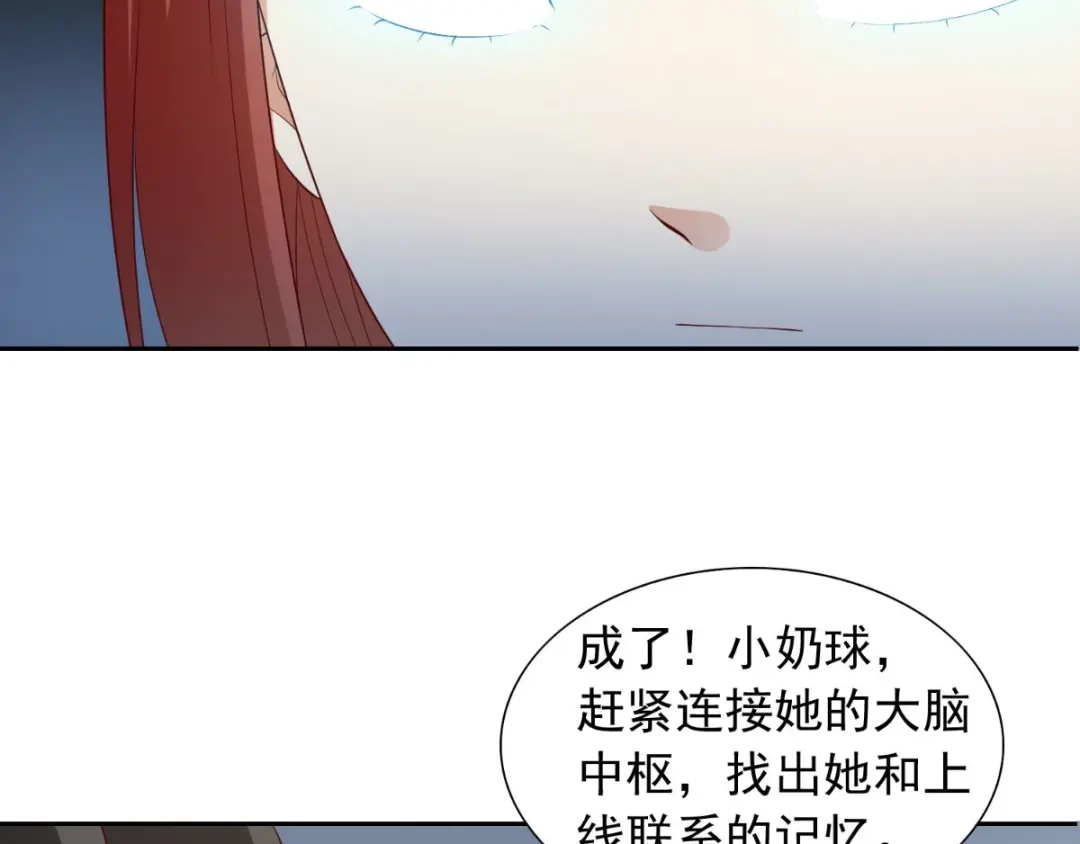 美女大小姐的僵尸高手 第152话 计划实施 第22页