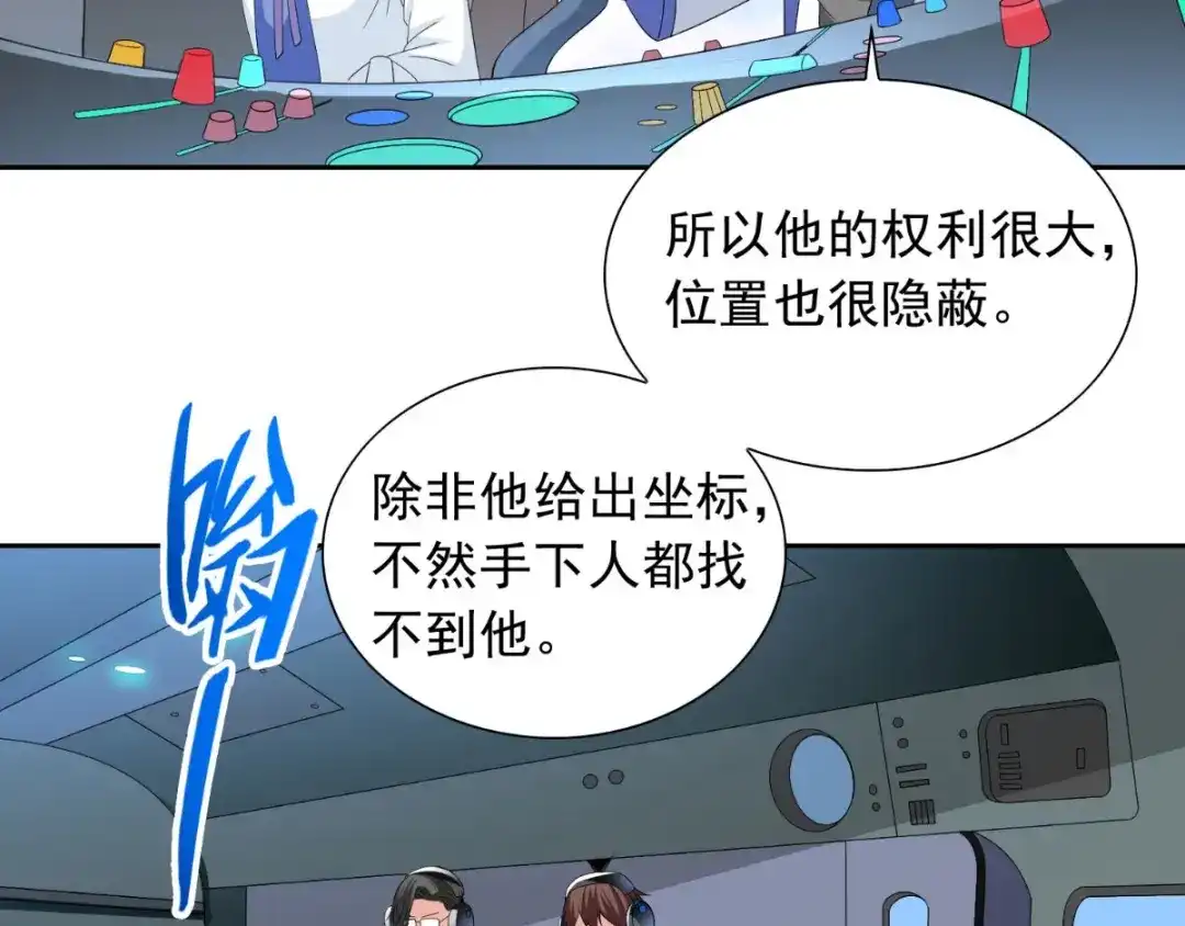 美女大小姐的僵尸高手 第152话 计划实施 第57页