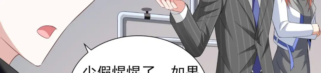 美女大小姐的僵尸高手 第152话 计划实施 第35页
