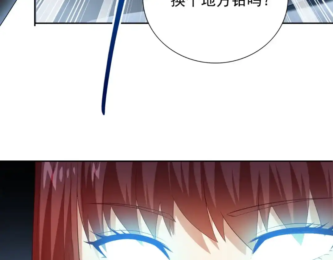 美女大小姐的僵尸高手 第152话 计划实施 第21页