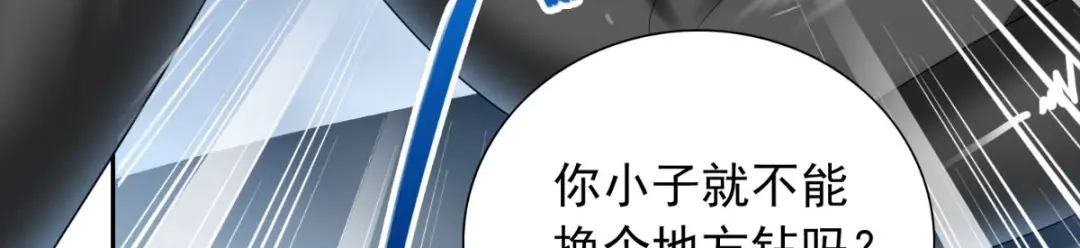 美女大小姐的僵尸高手 第152话 计划实施 第20页