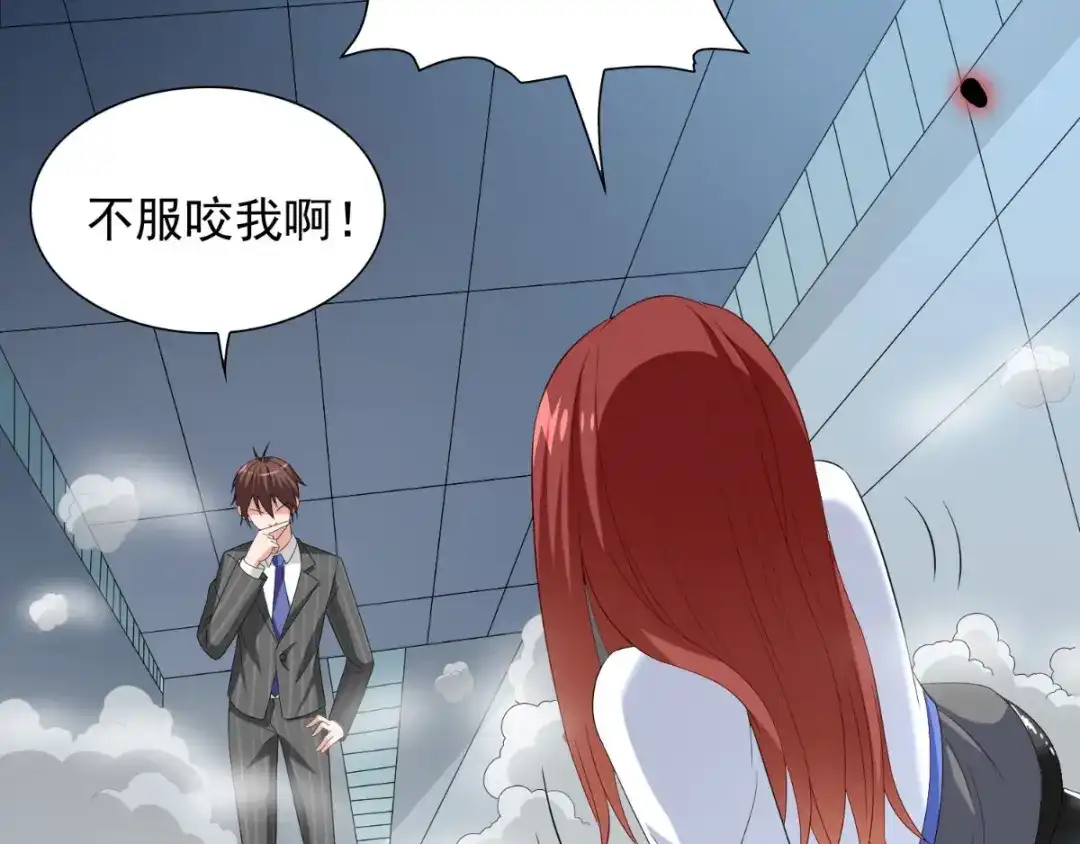 美女大小姐的僵尸高手 第152话 计划实施 第12页