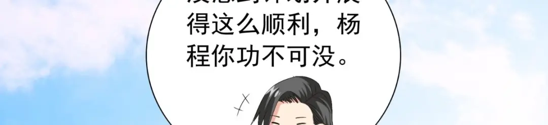 美女大小姐的僵尸高手 第152话 计划实施 第53页