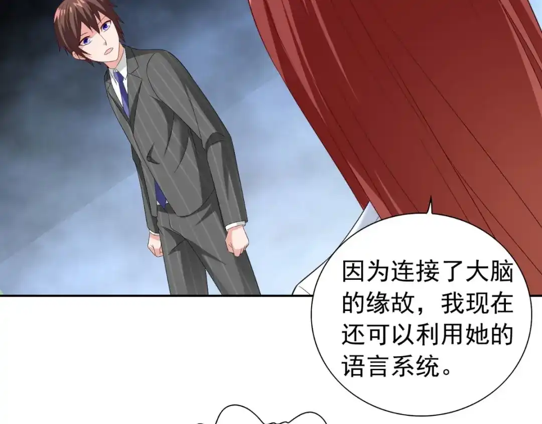 美女大小姐的僵尸高手 第152话 计划实施 第31页