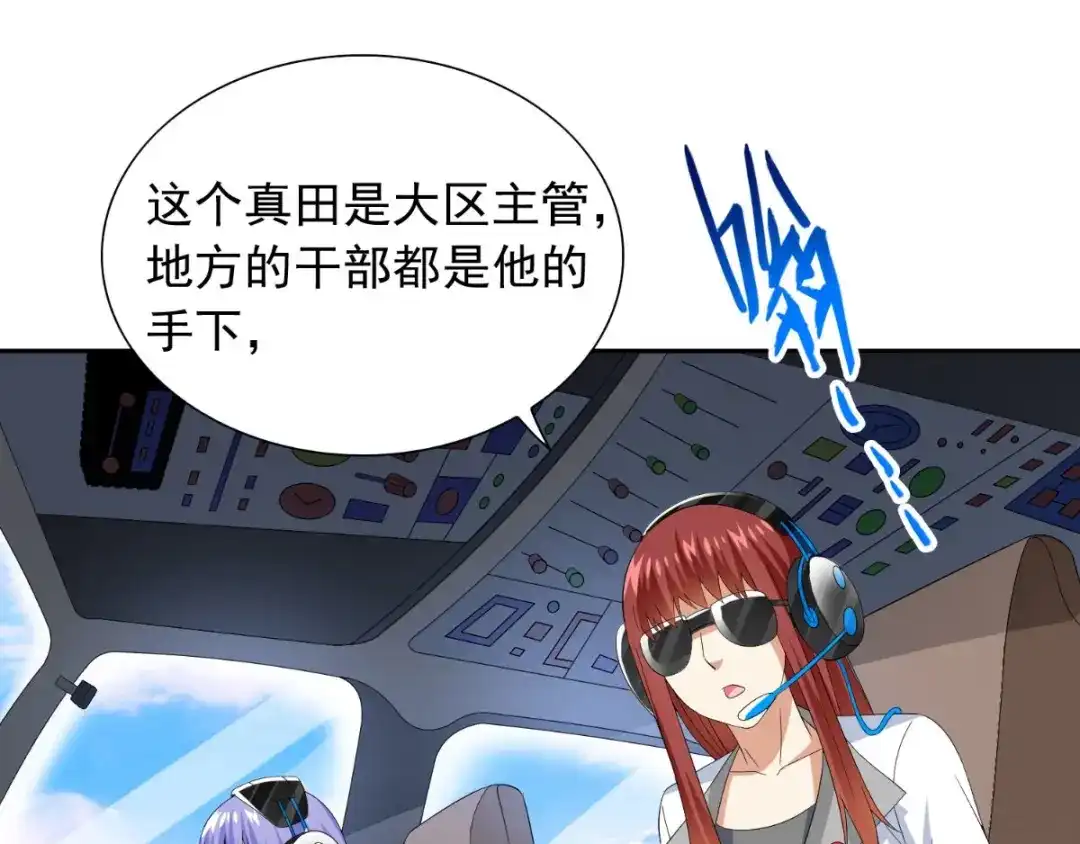 美女大小姐的僵尸高手 第152话 计划实施 第55页