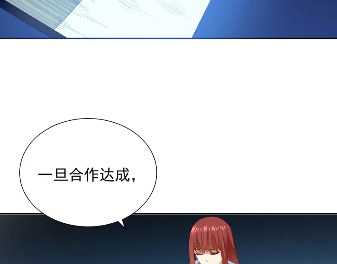 美女大小姐的僵尸高手 第152话 计划实施 第43页