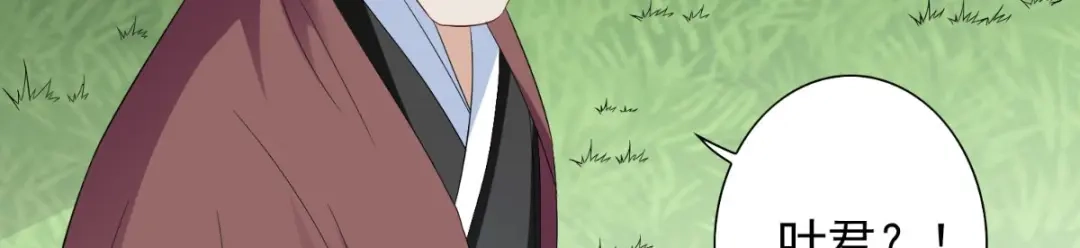 美女大小姐的僵尸高手 第152话 计划实施 第74页