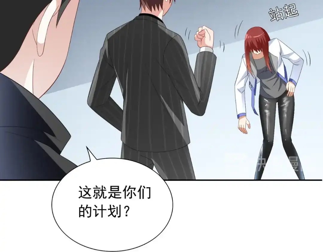 美女大小姐的僵尸高手 第152话 计划实施 第24页