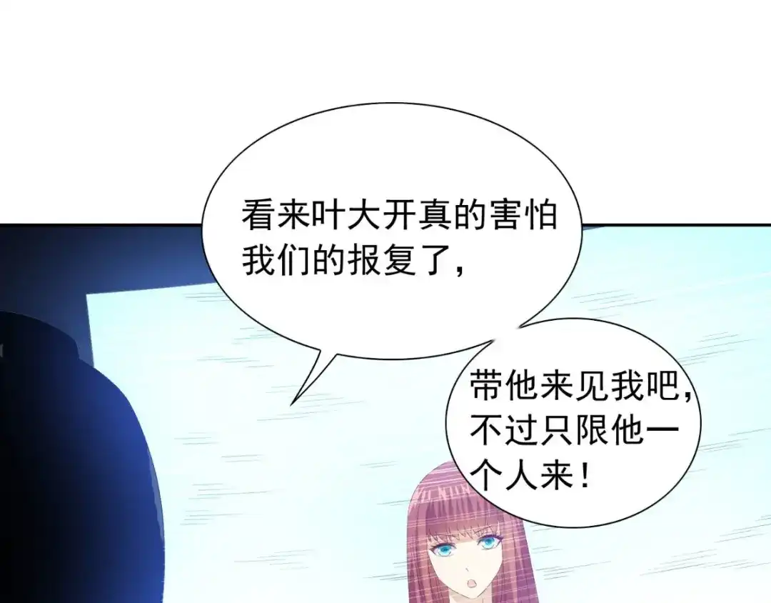 美女大小姐的僵尸高手 第152话 计划实施 第49页