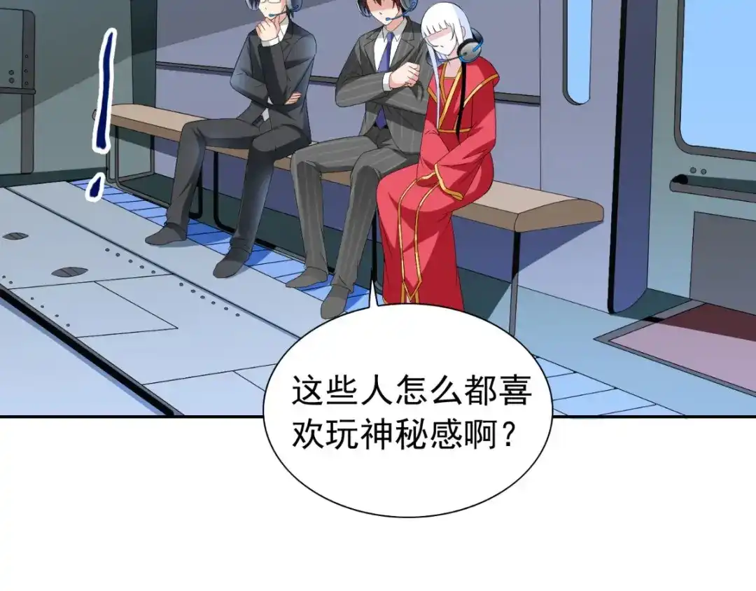 美女大小姐的僵尸高手 第152话 计划实施 第58页