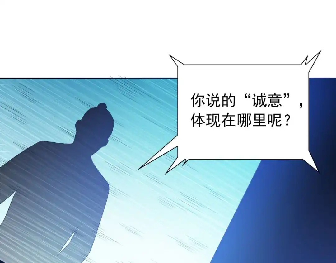 美女大小姐的僵尸高手 第152话 计划实施 第42页