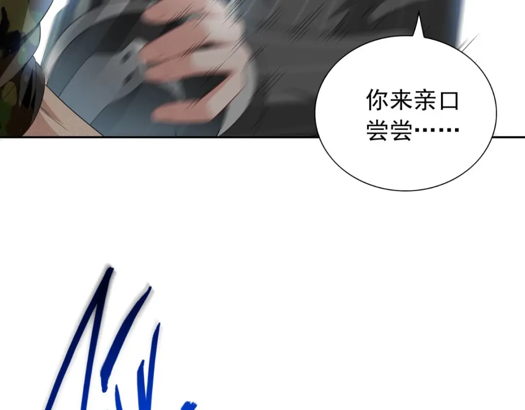 美女大小姐的僵尸高手 第152话 计划实施 第6页