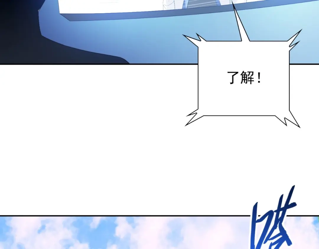 美女大小姐的僵尸高手 第152话 计划实施 第51页