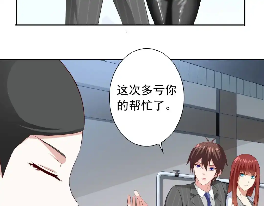 美女大小姐的僵尸高手 第152话 计划实施 第34页