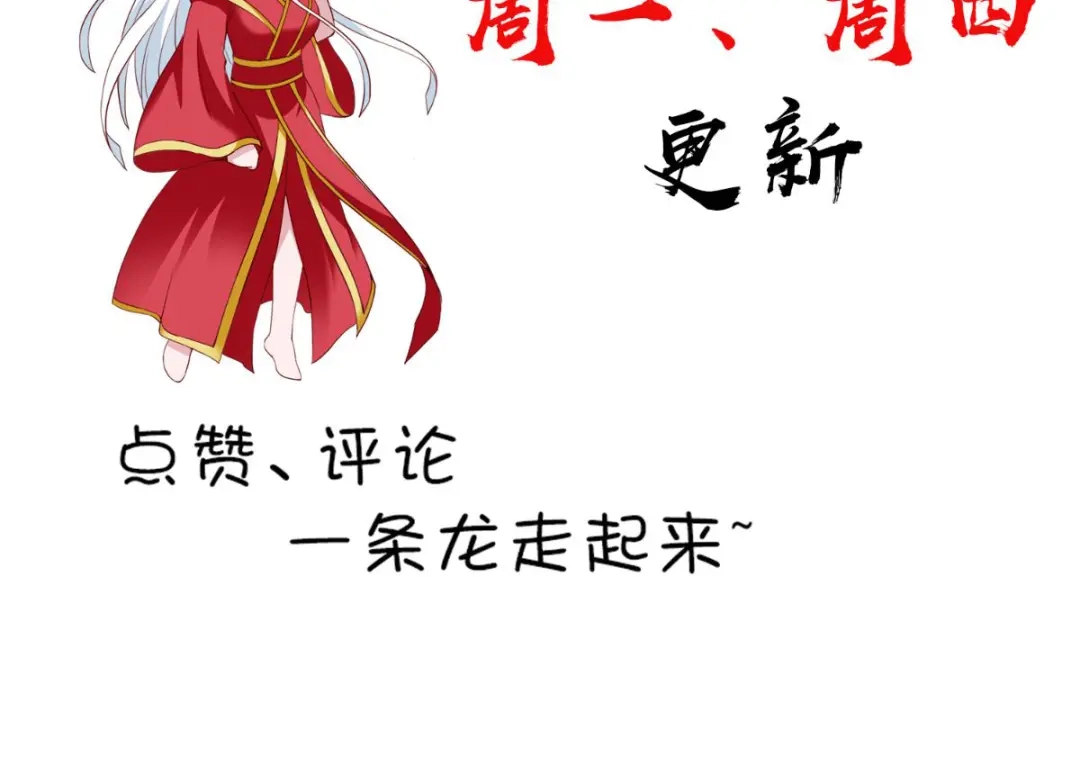 美女大小姐的僵尸高手 第152话 计划实施 第76页