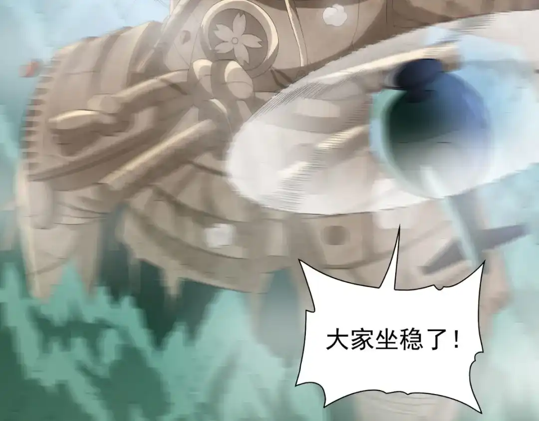 美女大小姐的僵尸高手 第152话 计划实施 第66页