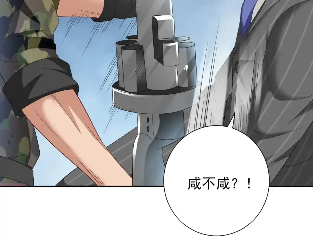 美女大小姐的僵尸高手 第152话 计划实施 第9页