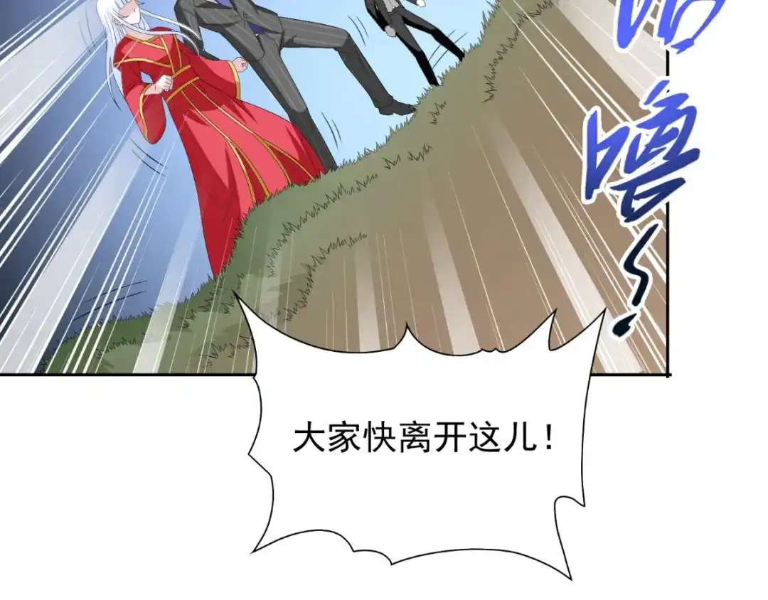 美女大小姐的僵尸高手 第153话 叫爸爸就行了 第64页