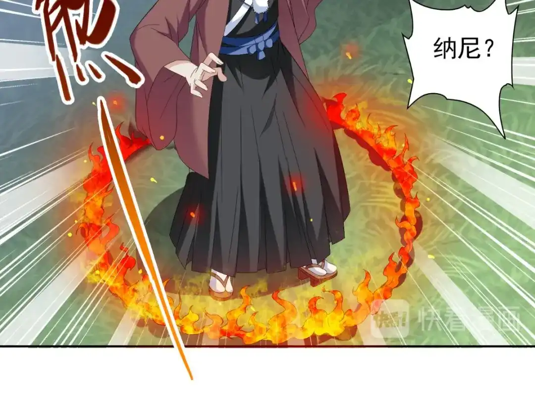 美女大小姐的僵尸高手 第153话 叫爸爸就行了 第43页