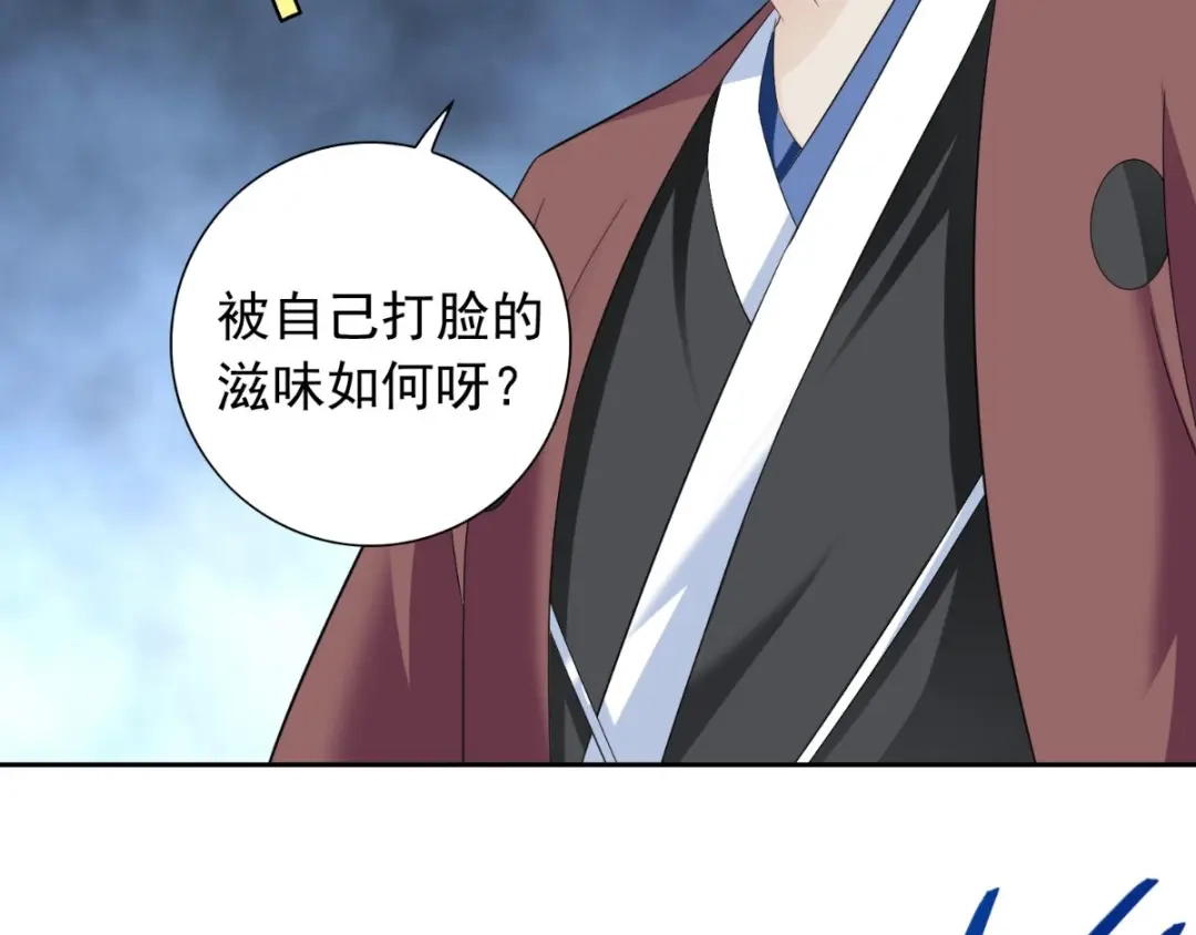 美女大小姐的僵尸高手 第153话 叫爸爸就行了 第30页
