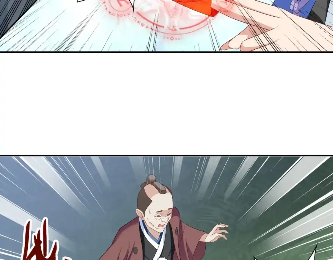 美女大小姐的僵尸高手 第153话 叫爸爸就行了 第42页