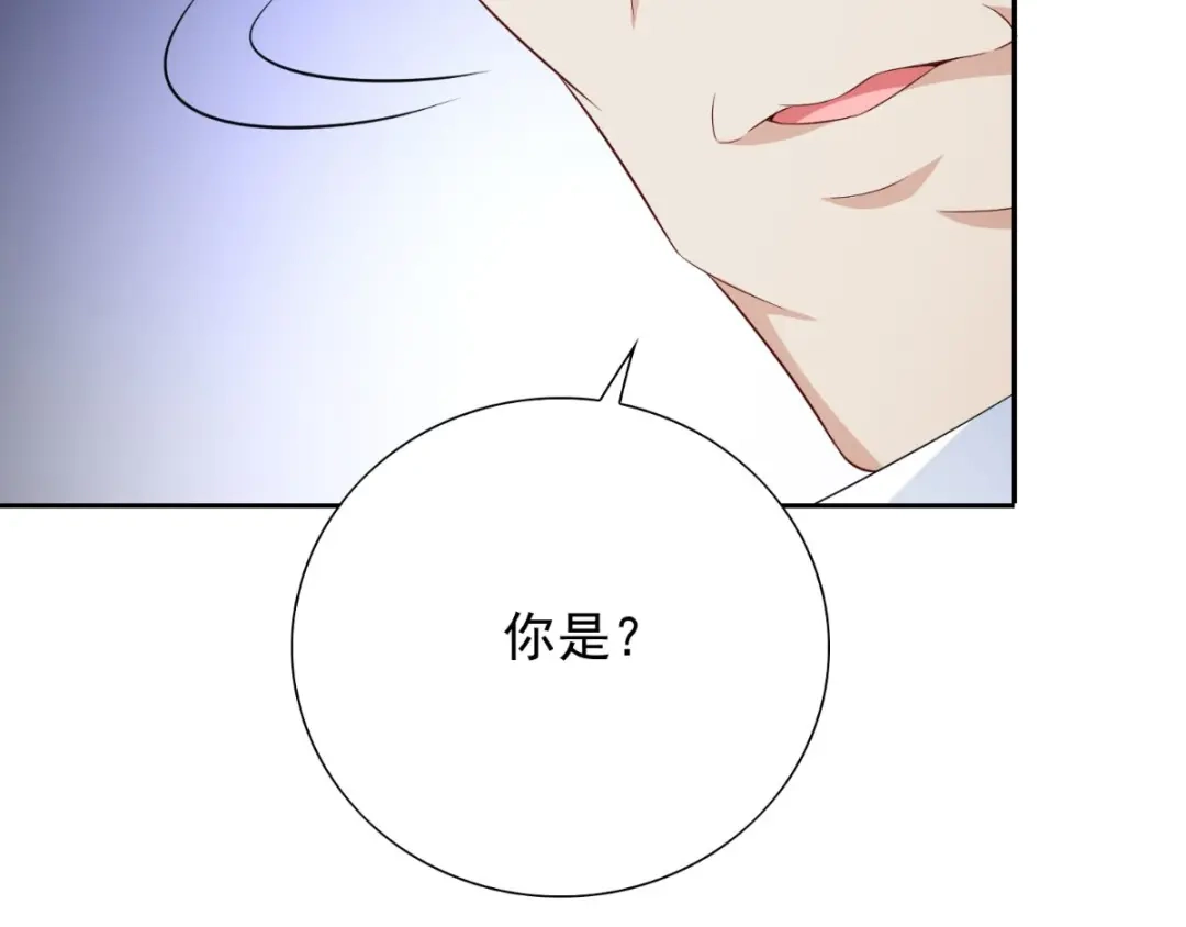 美女大小姐的僵尸高手 第153话 叫爸爸就行了 第15页