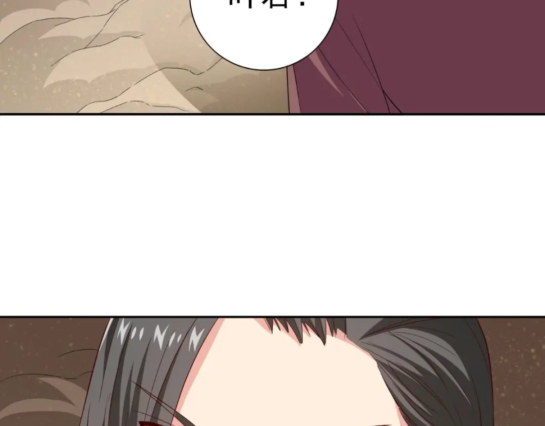 美女大小姐的僵尸高手 第153话 叫爸爸就行了 第75页