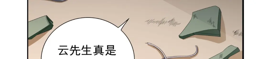 美女大小姐的僵尸高手 第153话 叫爸爸就行了 第8页