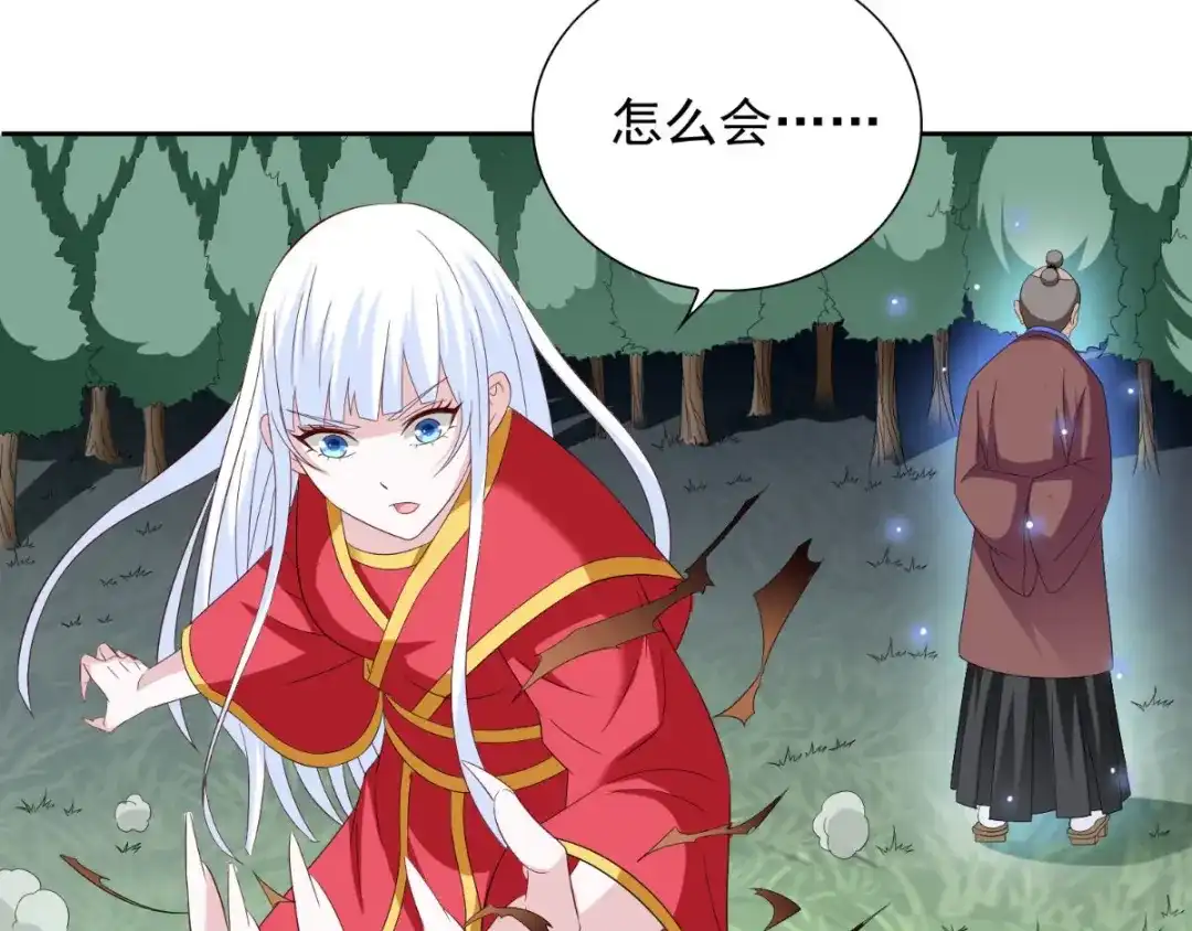 美女大小姐的僵尸高手 第153话 叫爸爸就行了 第37页