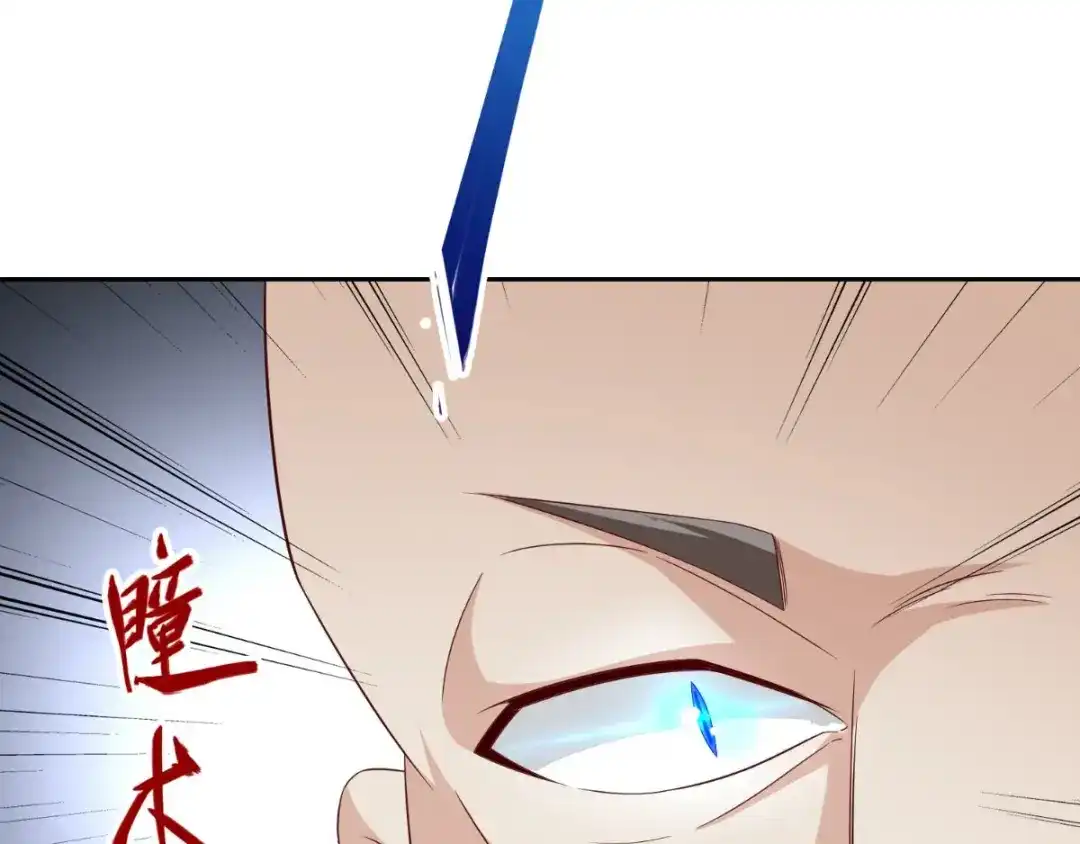 美女大小姐的僵尸高手 第153话 叫爸爸就行了 第19页