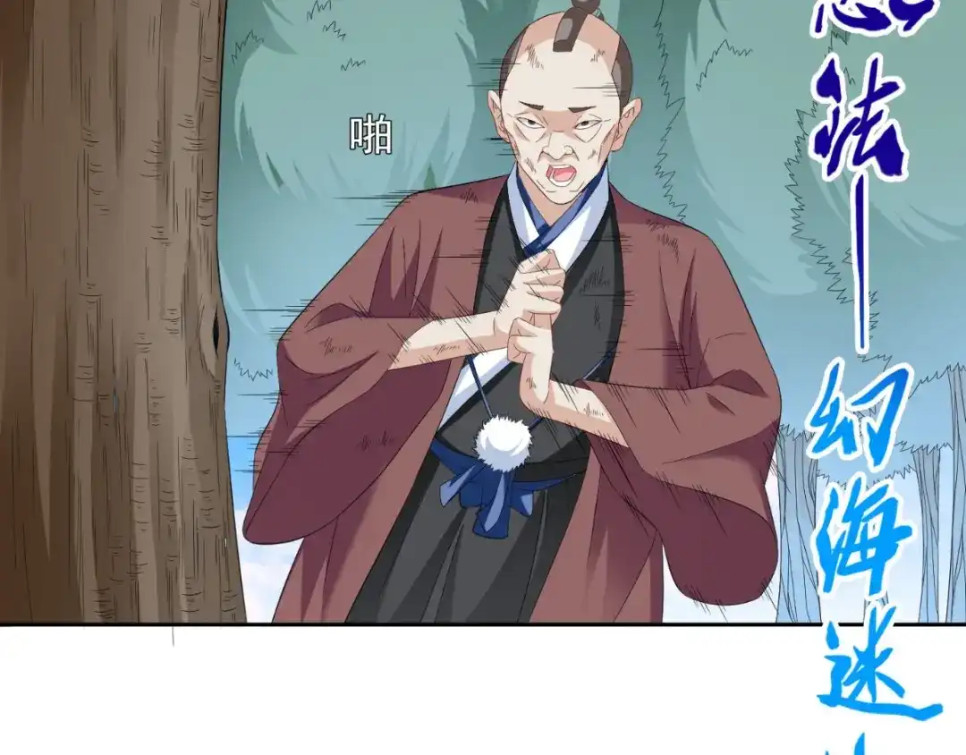 美女大小姐的僵尸高手 第153话 叫爸爸就行了 第61页