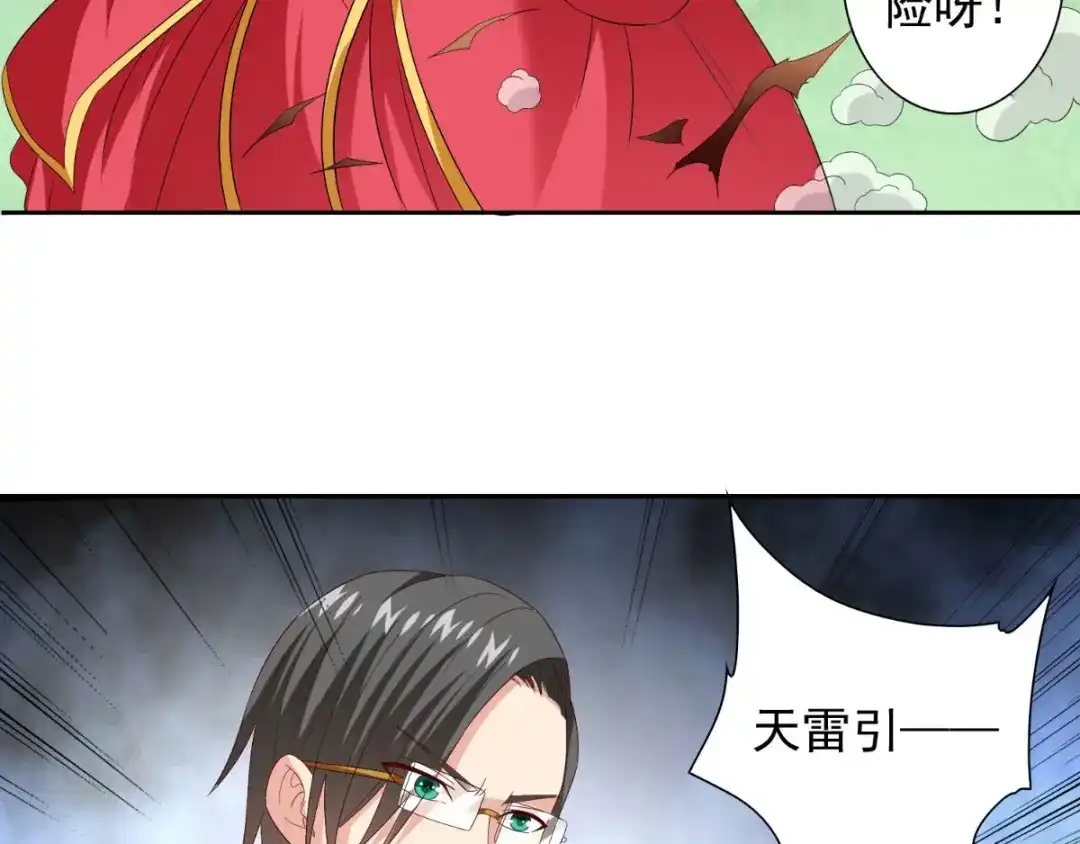 美女大小姐的僵尸高手 第153话 叫爸爸就行了 第39页