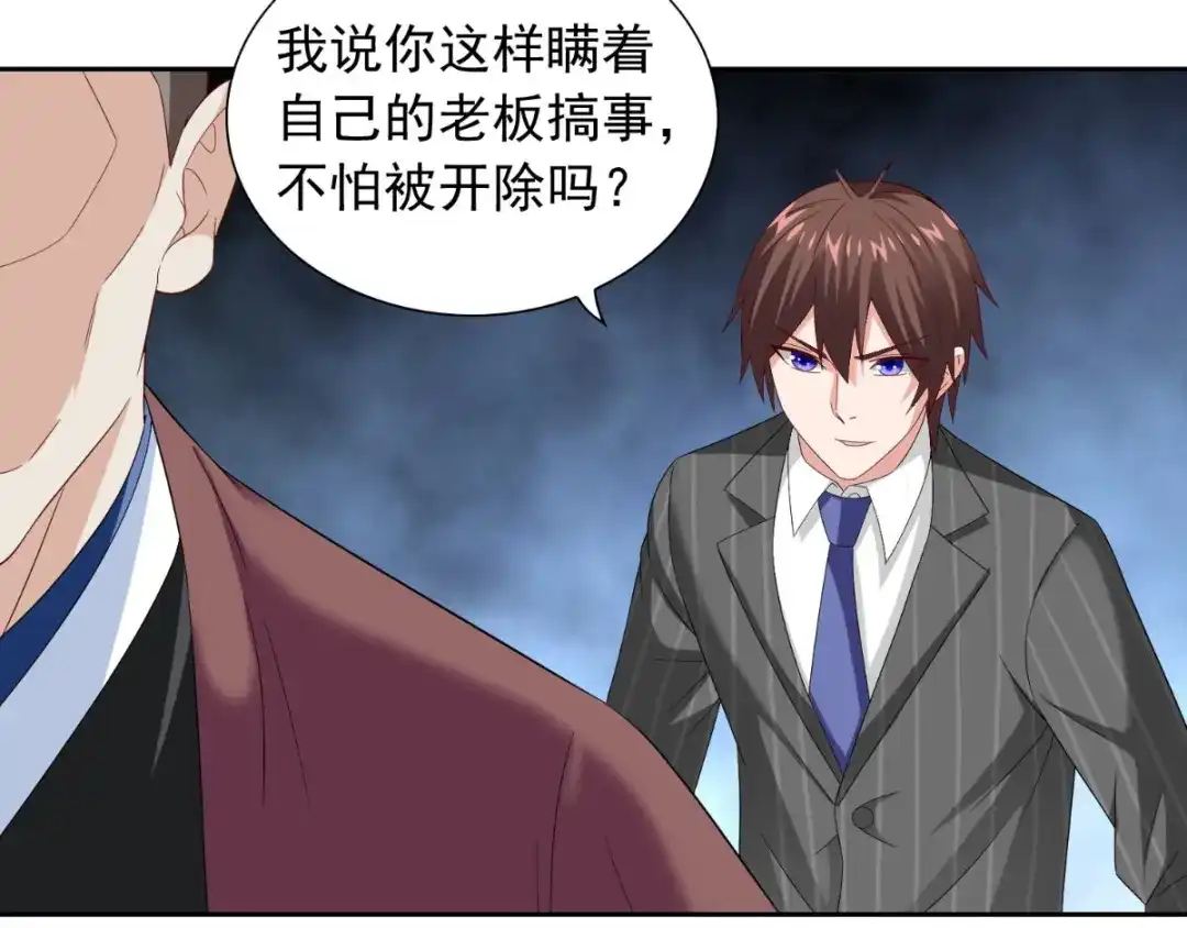 美女大小姐的僵尸高手 第153话 叫爸爸就行了 第12页