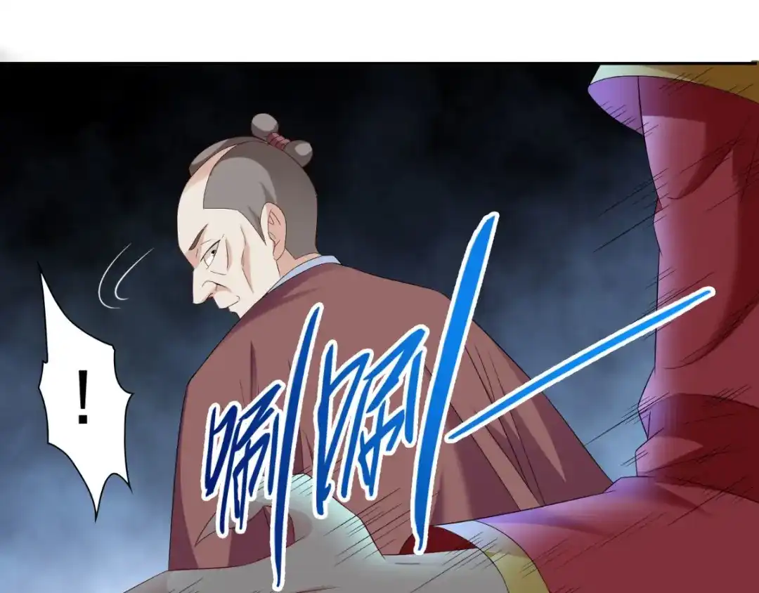 美女大小姐的僵尸高手 第153话 叫爸爸就行了 第33页