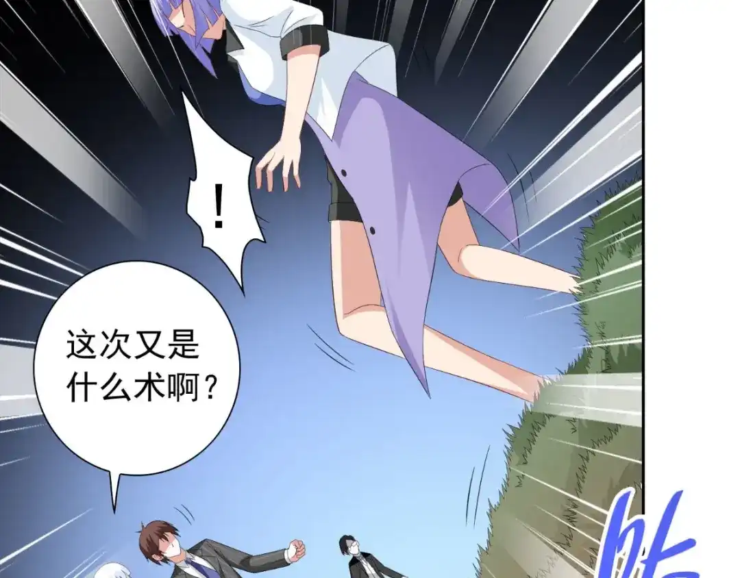 美女大小姐的僵尸高手 第153话 叫爸爸就行了 第63页