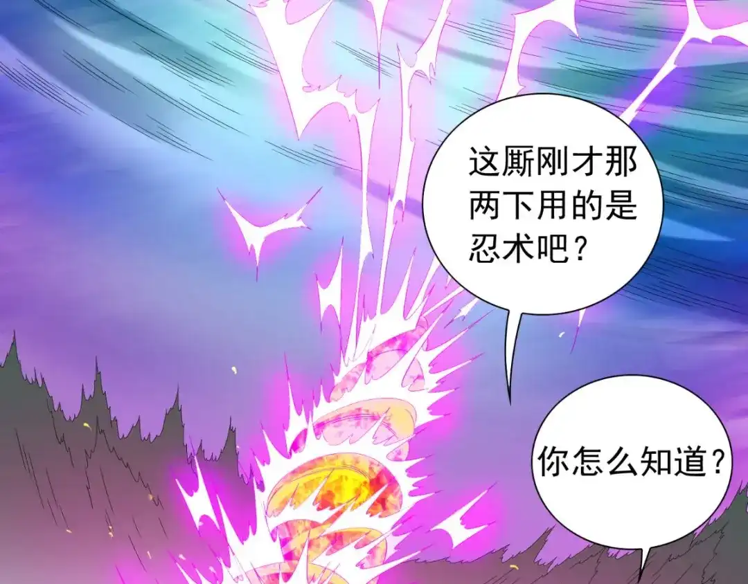 美女大小姐的僵尸高手 第153话 叫爸爸就行了 第54页