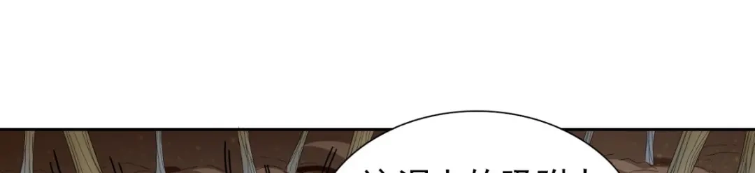 美女大小姐的僵尸高手 第153话 叫爸爸就行了 第68页