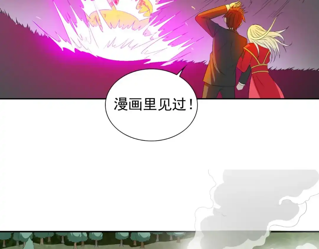 美女大小姐的僵尸高手 第153话 叫爸爸就行了 第55页