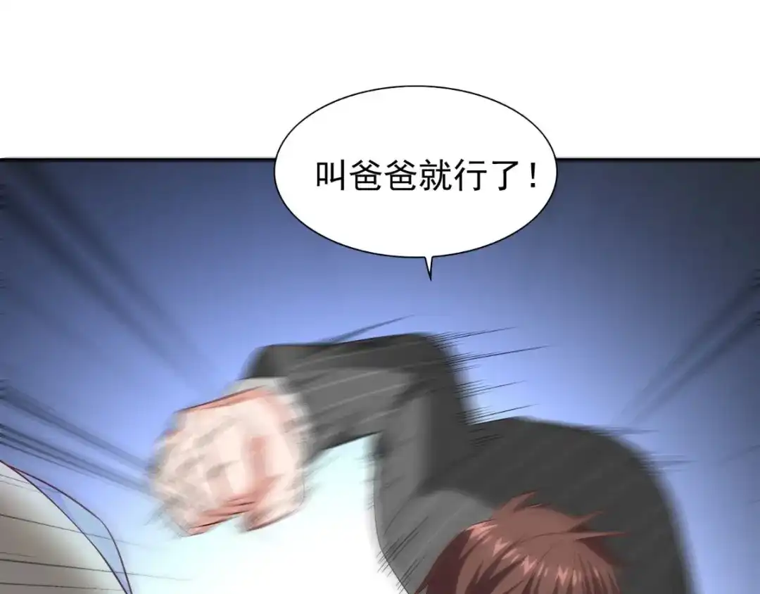 美女大小姐的僵尸高手 第153话 叫爸爸就行了 第16页