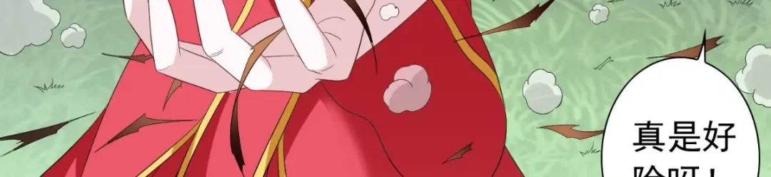 美女大小姐的僵尸高手 第153话 叫爸爸就行了 第38页