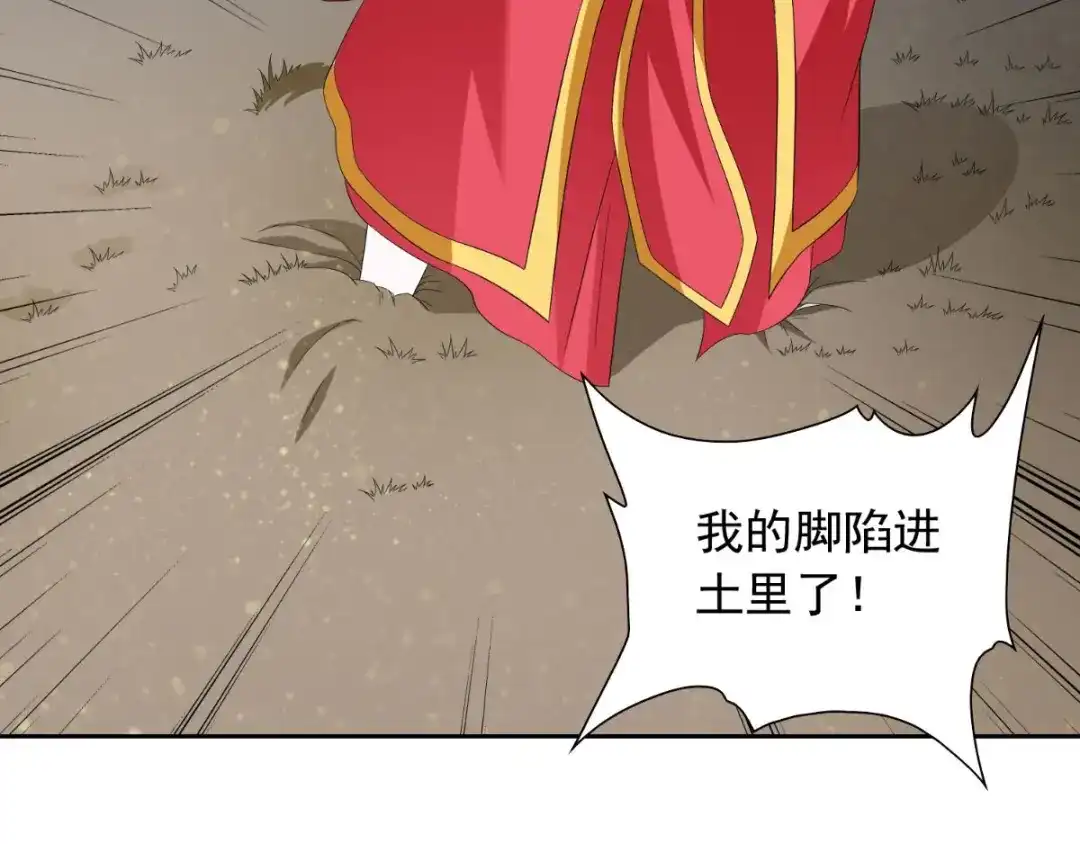 美女大小姐的僵尸高手 第153话 叫爸爸就行了 第67页