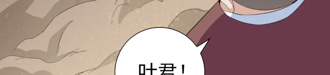 美女大小姐的僵尸高手 第153话 叫爸爸就行了 第74页