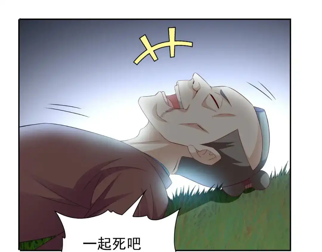 美女大小姐的僵尸高手 第154话 召唤怪兽 第28页