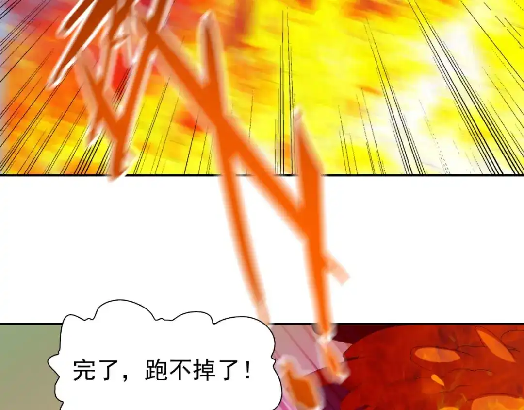 美女大小姐的僵尸高手 第154话 召唤怪兽 第49页