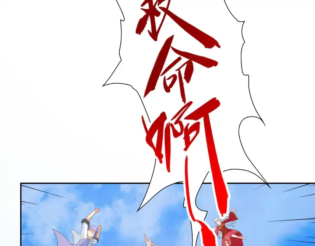 美女大小姐的僵尸高手 第154话 召唤怪兽 第72页