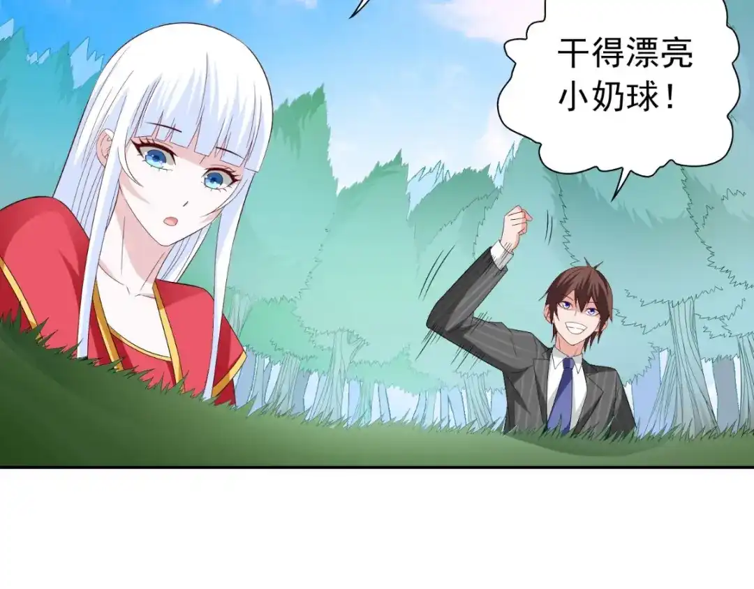 美女大小姐的僵尸高手 第154话 召唤怪兽 第12页