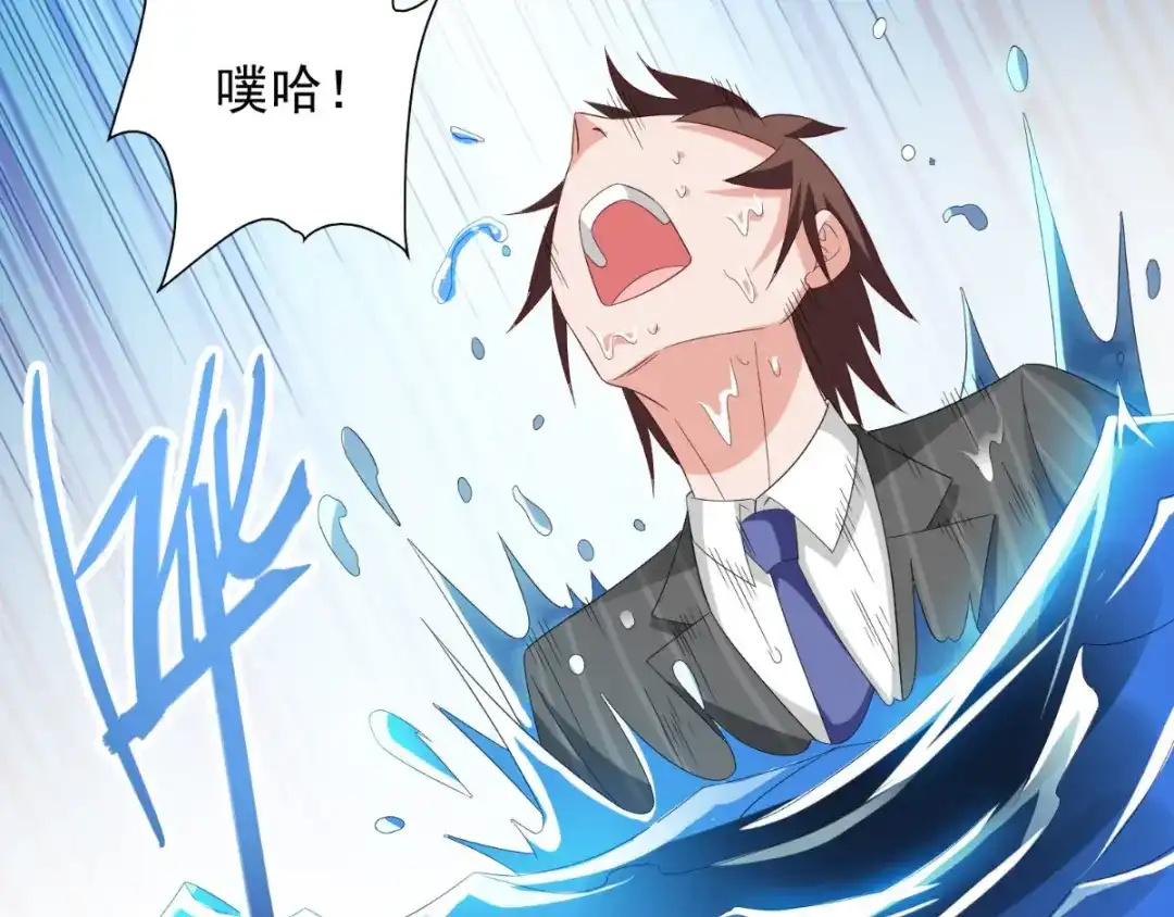 美女大小姐的僵尸高手 第154话 召唤怪兽 第81页