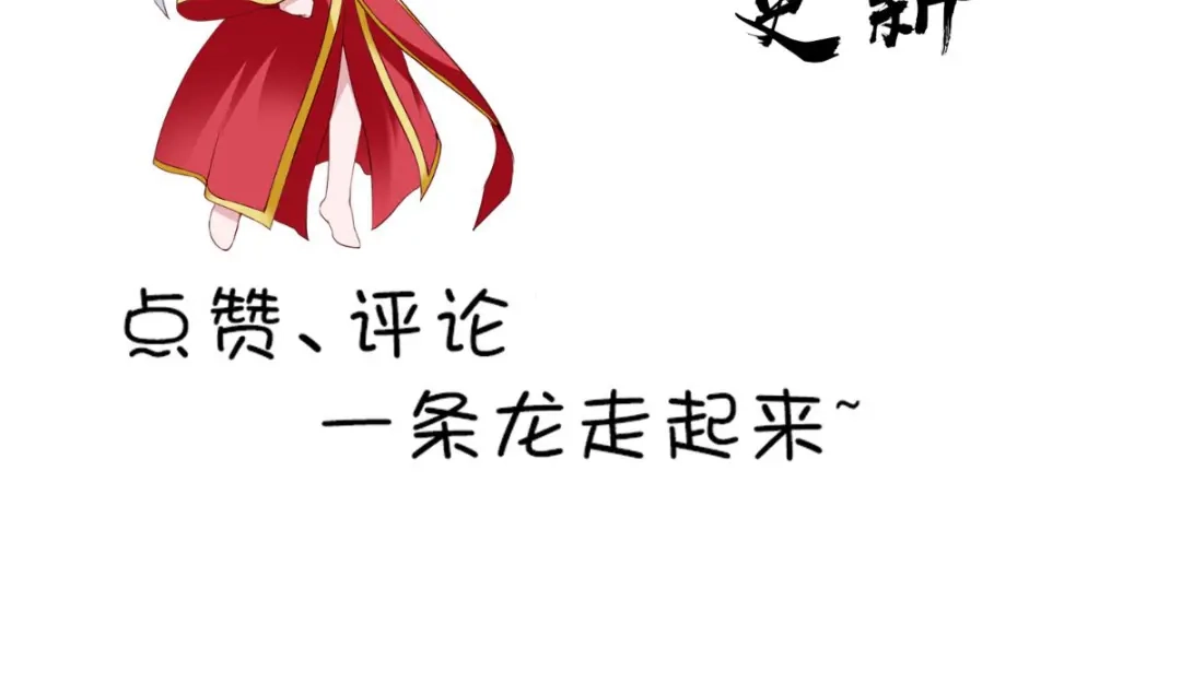 美女大小姐的僵尸高手 第154话 召唤怪兽 第86页