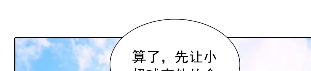 美女大小姐的僵尸高手 第154话 召唤怪兽 第20页