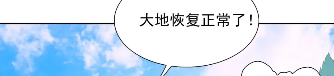 美女大小姐的僵尸高手 第154话 召唤怪兽 第11页